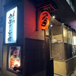 Toranomon Unagi no Oyado - 