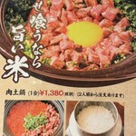 焼肉 IZURE 東岡崎店 - 