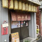 Ramen Yamagoya - 