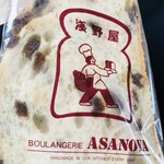 Boulanger Asano Ya Ecute Ueno Ten - 軽井沢レザン