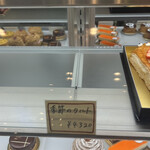 Patissier Shima - 