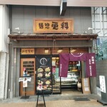 更科 - 5月１日１１時のお店