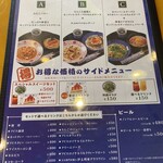 洋麺屋 五右衛門 - 