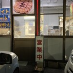 Toge Gyoza - 2回目、夜の訪店で入れました