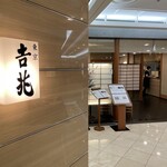 Shogatsuya Kiccho Shinjuku Isetan - 