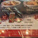 麺場 田所商店 - 