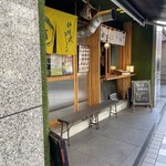 Takeoka Shiki Ramen Marutake - お店