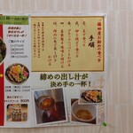 Buta Mania Don Inadaya San - ハングルが聞こえてくる。
                        暖かくなって、インバウンド客がまた増えてきた。