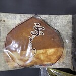 御菓子處　吉乃 - 