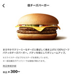 McDonald's Ogura Adachi Inter Ten - 