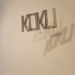 koku - 