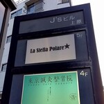 La Stella Polare - 