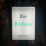 Bar Brilliant - 外観