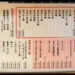 Yakitori no Hinata Kujo Ten - 