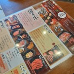 Kokusan Gyuu Yakiniku All you can eat Nikushou Sakai Hachioji Horinochi Ten - 迷う事なくスタンダード