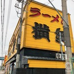 Ramen Yokozuna Kumiyama Ten - 