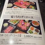 Yakiniku Tomihisa Omori Kaigan - 