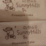 SunnyHills Ginza Six - 