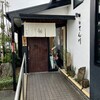 Ten Kawa - 和風な店舗入り口付近