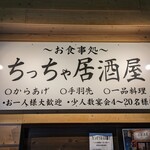 Chicchai Izakaya - 