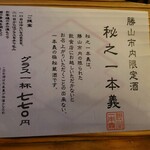 Teuchi Soba Hachisuke - 