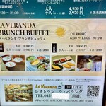 Restaurant La Veranda Apa Hoteru & Rizoto Yokohama Bei Tawa - 