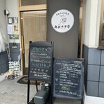 Cafeごはん あおさぎ亭 - 