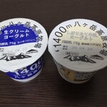 シャトレーゼ - 八ヶ岳高原生クリームヨーグルト・八ヶ岳高原しぼりたて牛乳ヨーグルト