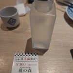 Nihonshu Genka Sakagura Omiya Ten - 風の森（330円）