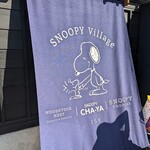 SNOOPY茶屋 - 幕の看板