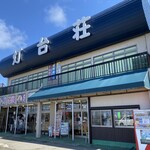 Ajidokoro Drive-in Todaiso - 