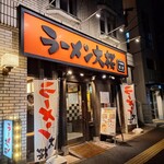 Ramen Oozakura Tokaichiba Honten - 