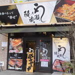 Unagi no Naruse Amagasaki Ten - 