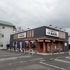 Marugame Seimen Kamojima Ten - 