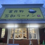 Furano Gorou Ramen - 