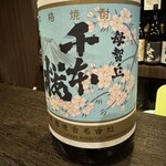 Shochu BAR Yotto - 