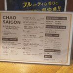 Chao SAIGON - 