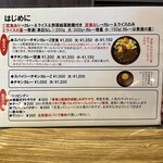 Whole Spice Curry Ebisu Seiran - 