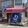 Unagi no Naruse Kadoma Ten - 