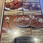 Churrasco & Beer Restaurant ALEGRIA Saitamashichuoku Shintoshin - 