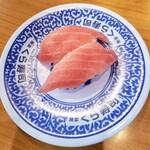 無添 くら寿司 - 特上まぐろ赤身　250円