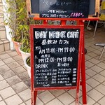 Hirunomi Cafe K's Cafe - 