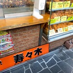 Meat Shop Suzuki Foresuto Shoppingu Senta Ten - 