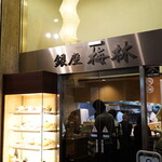 Ginza Bairin Hon Ten - 