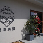 Karasawa Nouen Ichigo & Sweets Cafe - 