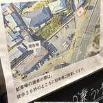 DEJAVINA - お店の第2駐車場 案内図 (お店のインスタグラムより)