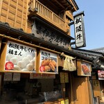 お伊勢屋本舗 - 