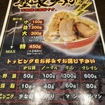 Ramen Otokojuku!! Nagai Ten - 