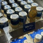 Numazu Shinkai Pudding Kobo - 