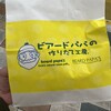 Beard Papa no Tsukuri Tate Kobo Etomo Musashi Koyama Ten - 